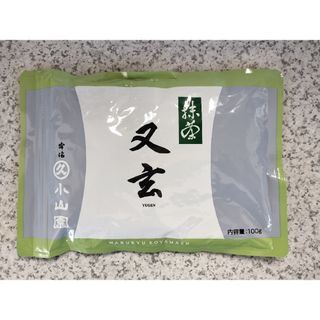 【説明欄必読】宇治 丸久小山園 抹茶 又玄100g袋入 匿名配送(茶)
