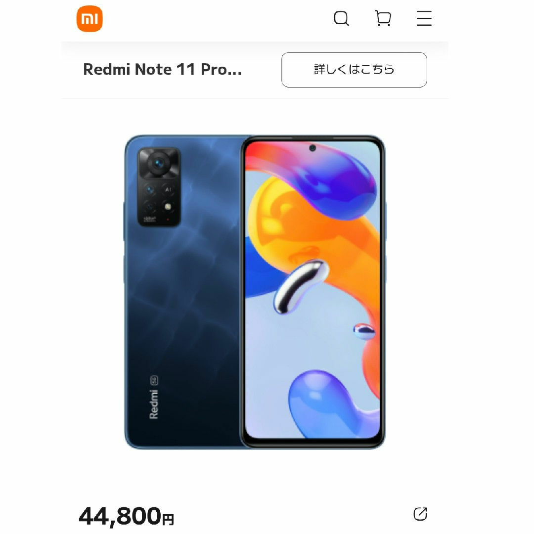 Xiaomi(シャオミ)のRedmi REDMI NOTE 11 PRO 5G グラファイトグレー 新品 スマホ/家電/カメラのスマートフォン/携帯電話(スマートフォン本体)の商品写真