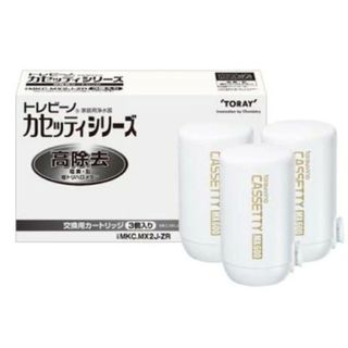 東レ トレビーノ カセッティ交換用カートリッジ 高除去 MKC.MX2J-ZR(浄水機)