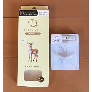 ドーリーウィンク(Dolly wink)のDOLLY WINK サロンアイラッシュ  03 まつげパーマなバンビ 1セット(つけまつげ)