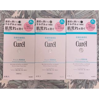キュレル(Curel)のキュレル 潤浸保湿 モイストリペアシートマスク×3箱(パック/フェイスマスク)
