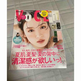 コウダンシャ(講談社)のVOCE 2024年7月号　本誌のみ(美容)
