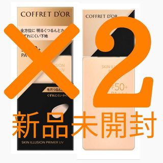コフレドール(COFFRET D'OR)のコフレドール スキンイリュージョンプライマーUV COFFRET D'OR(化粧下地)