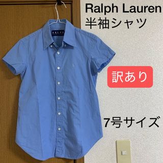 ラルフローレン(Ralph Lauren)の【訳アリ】RalphLauren ブルーの半袖シャツ 7号サイズ(シャツ/ブラウス(半袖/袖なし))