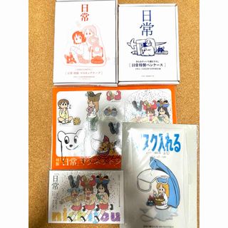カドカワショテン(角川書店)の日常 少年エース 付録セット あらゐけいいち(キャラクターグッズ)