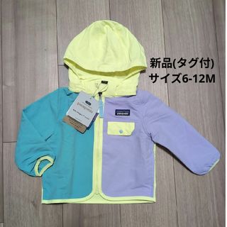 patagonia - 【新品】patagonia　ベビーバギーズジャケット　BEAMS　6-12M