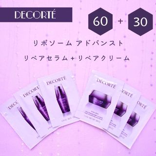 コスメデコルテ(COSME DECORTE)のコスメデコルテ リポソーム アドバンスト リペアセラム 60包+クリーム 30包(美容液)