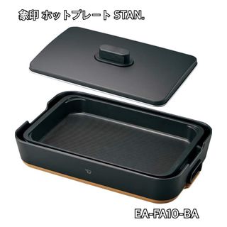 象印 - 【新品未開封】象印 ホットプレート ブラック STAN. EA-FA10-BA
