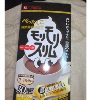 黒モリモリスリム プーアル茶風味  30 包 自然美容健康茶(茶)
