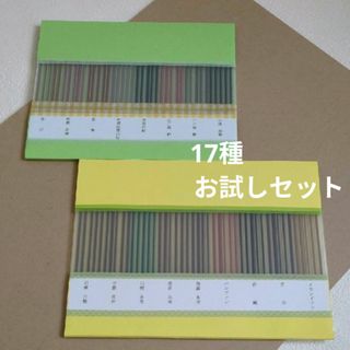 お香 お線香 お試しセット17種(お香/香炉)