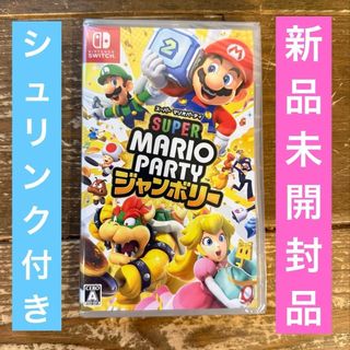 ニンテンドウ(任天堂)のスーパー マリオパーティ ジャンボリー Nintendo Switch(家庭用ゲームソフト)