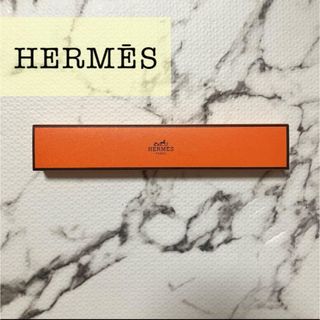 エルメス(HERMES)の【HERMES】空箱(ショップ袋)