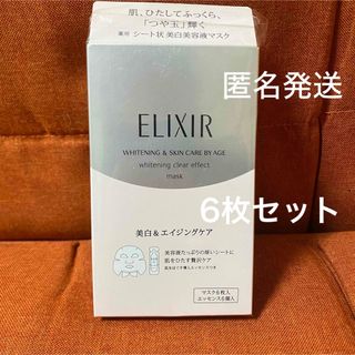ELIXIR - エルクシール　ホワイト　クリアエフェクトマスク　6枚セット　パック