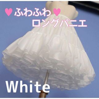 パニエ ふわふわ ボリューム メイド　コスプレ　ワンピース　結婚式ドレス