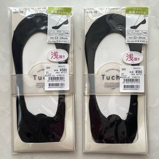 GUNZE - グンゼ Tuche 浅履き 2点セット 未使用品 GUNZE
