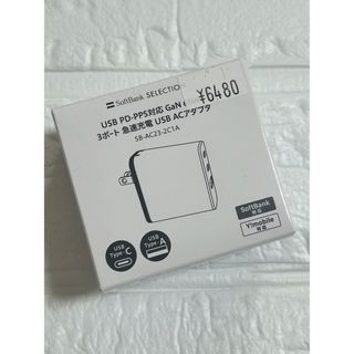 3ポート 急速充電器 USB ACアダプタSB-AC23-2C1A