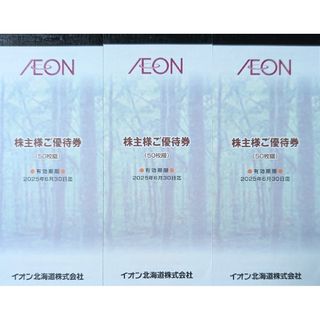 ヘアゴム、イオン株主優待１万５千円(ヘアゴム/シュシュ)