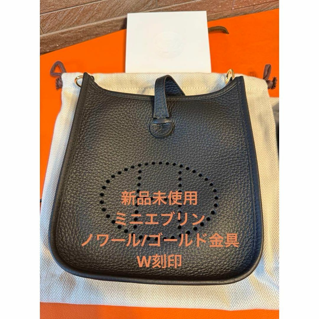 HERMES(エルメス)の新品未使用 エルメス ミニエブリンtpm アマゾーヌ 黒 ゴールド金具 W刻印 レディースのバッグ(ショルダーバッグ)の商品写真