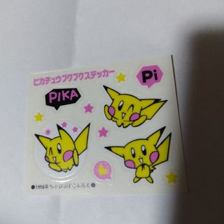 ポケモン - 【激レア】ピカチュウプクプクステッカー　　ちゃお付録