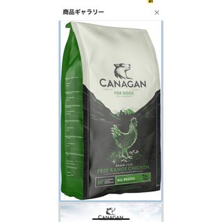 カナガンドッグフードチキン 2kg 2袋(ペットフード)