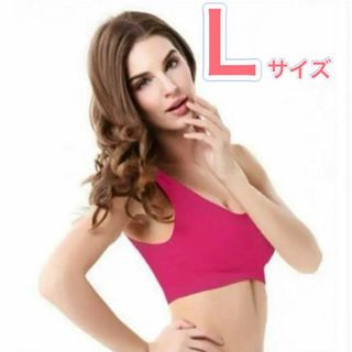 ナイトブラ　スポーツブラ　ノンワイヤー　ブラ　ピンク　Lサイズ　ヨガ　脇肉　下着