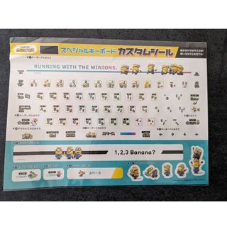 ベネッセ(Benesse)のチャレンジタッチ　スペシャルキーボード　カスタムシール　ミニオンズ(その他)