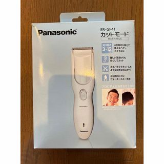 パナソニック(Panasonic)のパナソニック家庭用散髪器具 カットモード 白 ER-GF41-W(1台)(その他)