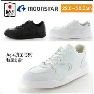 ムーンスター(MOONSTAR )のMOONSTAR ムーンスター シグマXL01 スニーカー 通学シューズ、日本製(スニーカー)