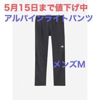 ザノースフェイス(THE NORTH FACE)の【新品未使用タグ付】ノースフェイス アルパインライトパンツ NB32301 M(その他)