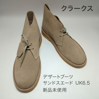 クラークス(Clarks)の【新品未使用】クラークス　デザートブーツ　サンドスエード　CLARKS DESERT BOOT 26107881(31695) SAND SUEDE ≪USA直輸入・正規品≫ メンズ ブーツ クラークス UK6.5(ブーツ)
