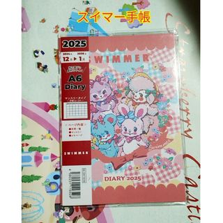 スイマー　スケジュール手帳　かわいい(カレンダー/スケジュール)
