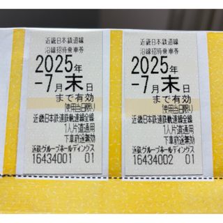 近鉄株主優待乗車券　2枚(その他)