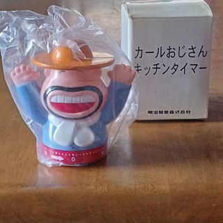 メイジ(明治)の明治製菓/カールおじさんキッチンタイマー(その他)