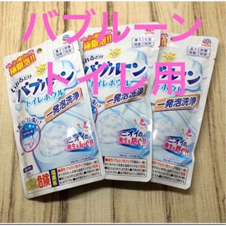 アースセイヤク(アース製薬)のらくハピ トイレ掃除 いれるだけ バブルーン トイレボウル 3個 (日用品/生活雑貨)