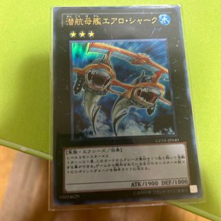 ユウギオウ(遊戯王)の潜航母艦エアロシャーク(シングルカード)