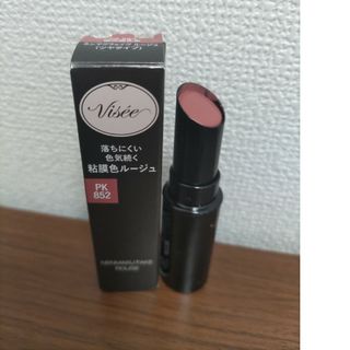 VISEE - ヴィセ ネンマクフェイク ルージュ PK852(3.8g)
