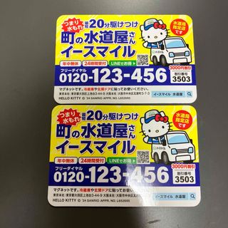ハローキティ - ハローキティ マグネット2枚セット キティちゃん HELLO KITTY