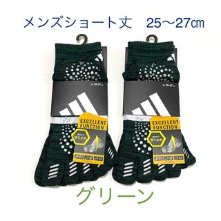 adidas - 3ラインショート丈【アディダス×福助】五本指ソックス 滑り止め付き 2足セット
