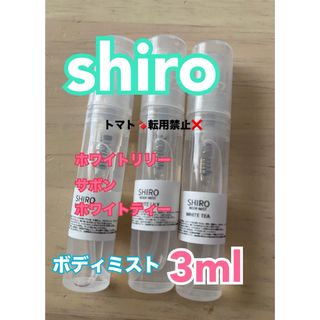 shiro - SHIRO  ホワイトリリー サボン ホワイトティー シロ