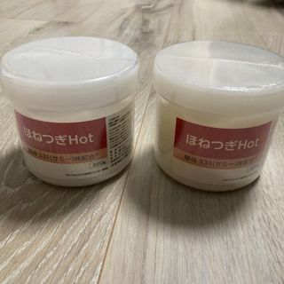 ほねつぎHOT 220g×2