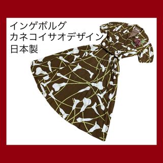 インゲボルグ(INGEBORG)のインゲボルグカネコイサオデザインカラー花柄ワンピース茶ワンピース日本製(ロングワンピース/マキシワンピース)