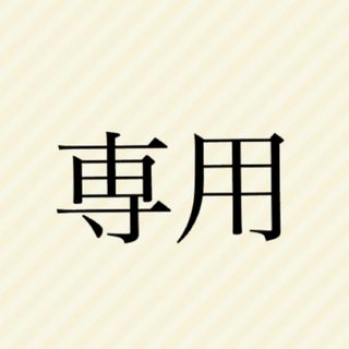 さりぃ様専用　チェック150(スカート)