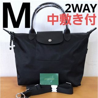 LONGCHAMP - 【新品】ロンシャン ル プレアージュ エナジー M 2WAY ブラック