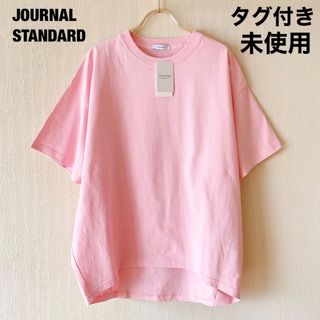 ジャーナルスタンダード(JOURNAL STANDARD)の【タグ付き未使用】23SS◇タックスウェットTシャツ　ジャーナルスタンダード(Tシャツ(半袖/袖なし))