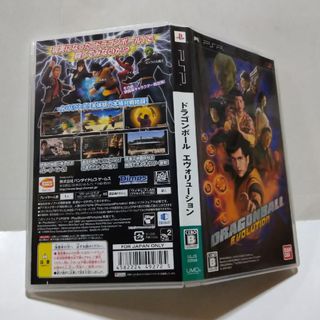 プレイステーションポータブル(PlayStation Portable)の☆ドラゴンボール エヴォリューション☆(携帯用ゲームソフト)