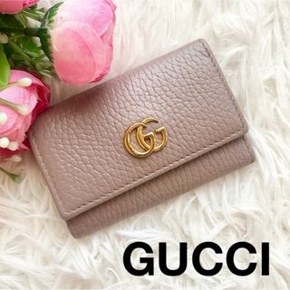 GUCCI - グッチ GG マーモント 6連 キーケース レザー 金ロゴ ピンクグレー