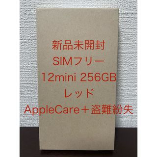 アップル(Apple)の新品未開封 SIMフリーiPhone12mini 256GB BT100% AC(スマートフォン本体)