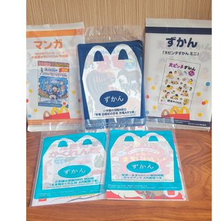 マクドナルド(マクドナルド)のハッピーセット　ずかん　マンガ５冊セット(絵本/児童書)
