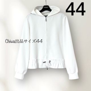 M'S GRACY - エムズグレイシー　ダンボールニット　フード　パーカー　サイズ44 カタログ掲載