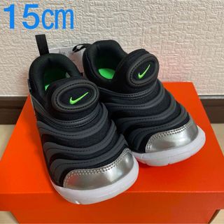 NIKE - ③新品ナイキNIKE☆ダイナモフリー15㎝ブラック/グリーンストライク028